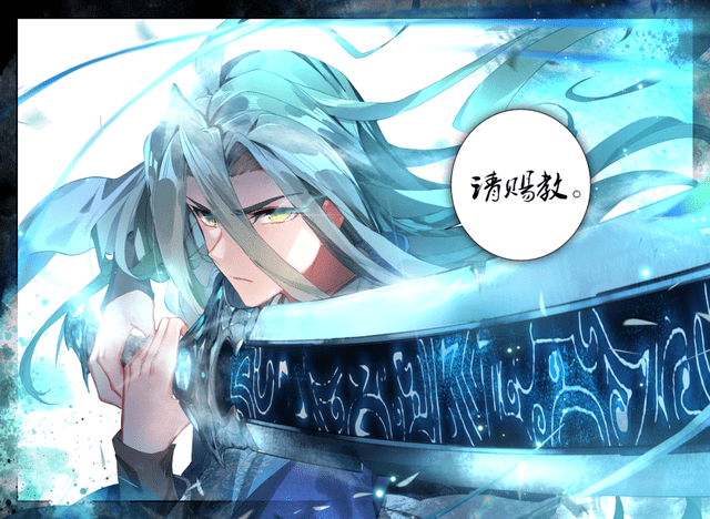 原创斗罗大陆最喜欢的角色之一季绝尘剑痴