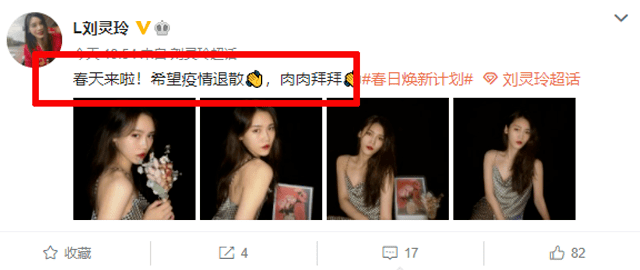 原创最美蹦床女神刘灵玲晒照直言肉肉拜拜本人美出新高度了