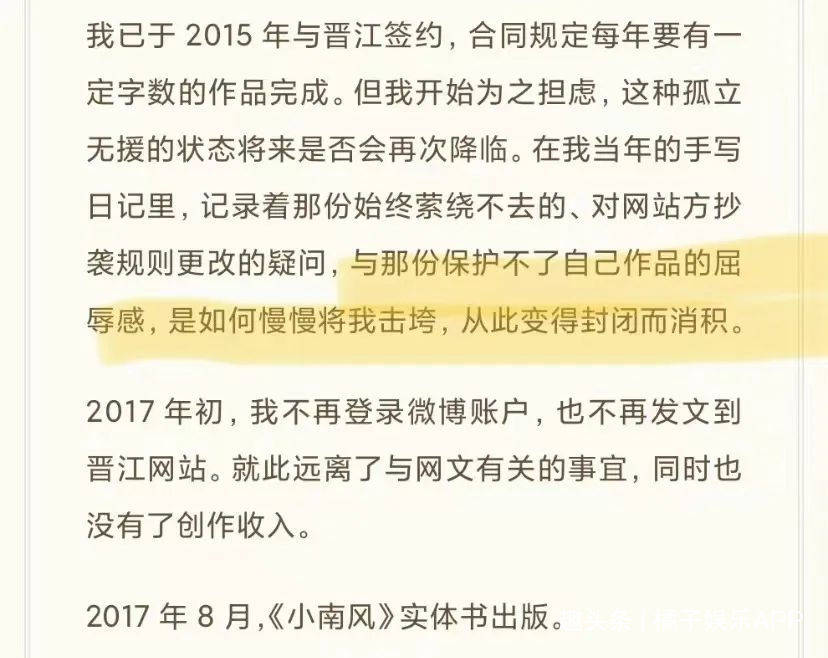 抄袭成瘾少年的你原作者玖月晞被被起诉侵权网友直呼活该