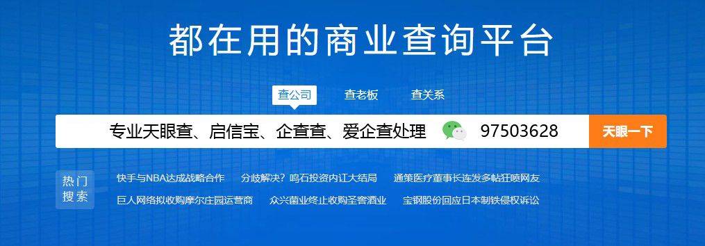 目前這幾個查詢企業平臺,不管是查公司資質,還是查公司法律風險等,都