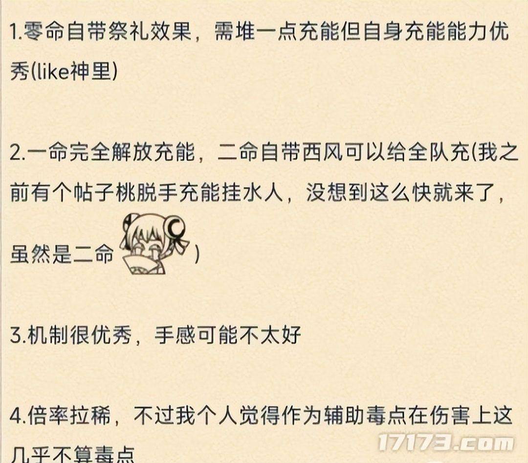 原神|《原神》新角色被玩家疯狂玩梗！一个像茄子，一个“腋来香”？