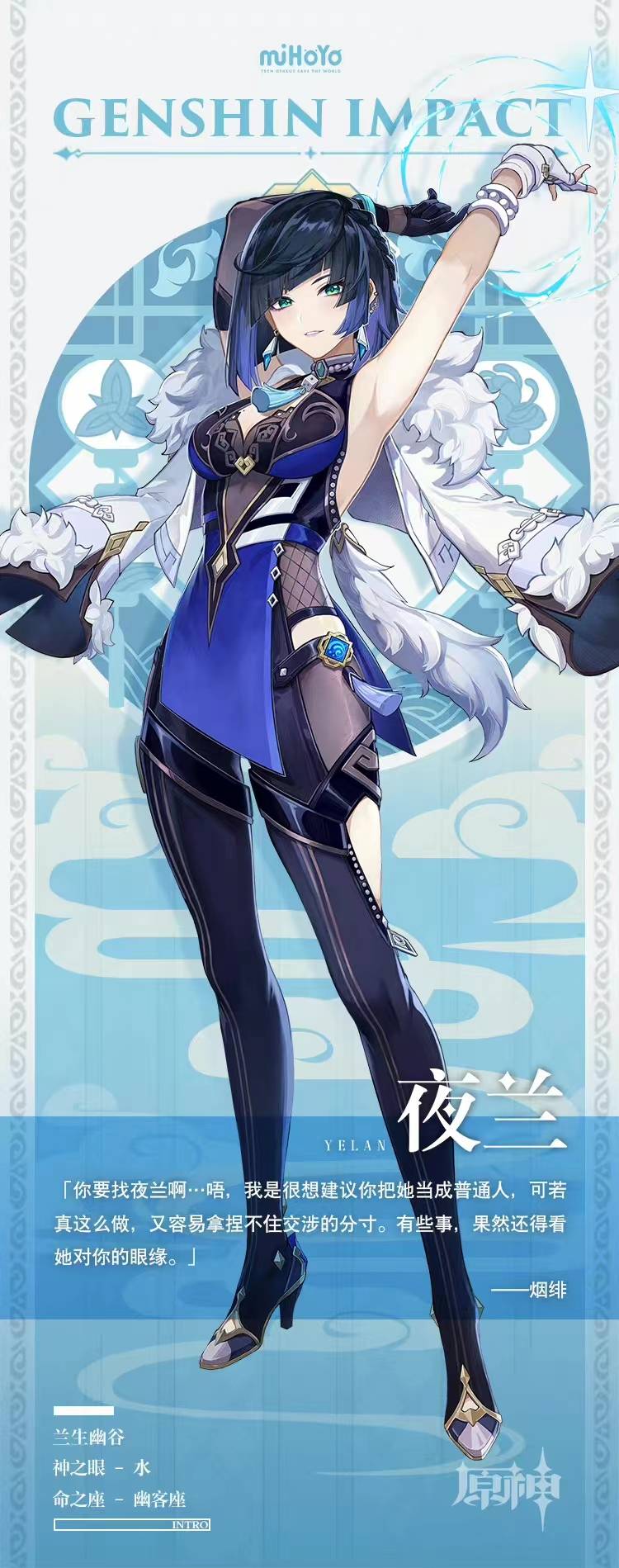 原神27新角色夜兰与久岐忍立绘被调侃是优菈妹妹与绿发宵宫