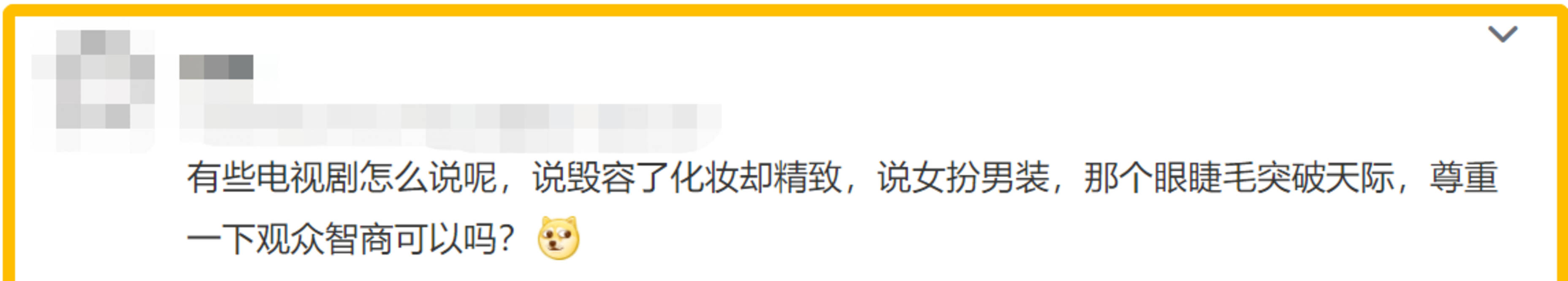 国产|有人热油浇脸不起泡，有人脸被烫熟创医疗奇迹，国产剧毁容太离谱！