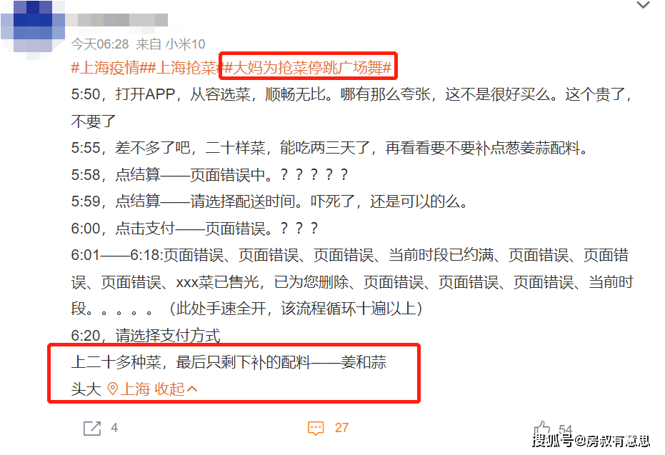 原創封控下的魔幻上海豪宅業主團購萬元漢堡普通市民綠化帶裡奪筍