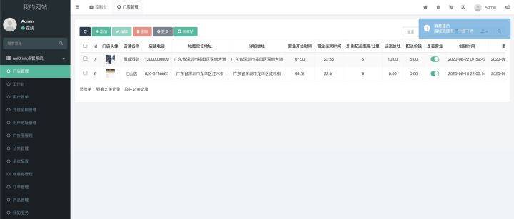 类似肯德基，麦当劳，喜茶外卖点餐小程序APP开发建设项目