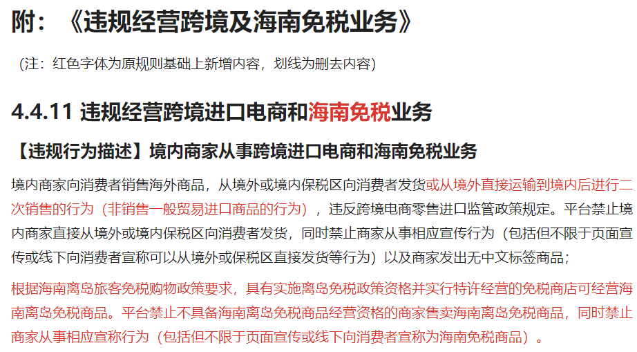 品牌还有1天，这类商品不能卖了！