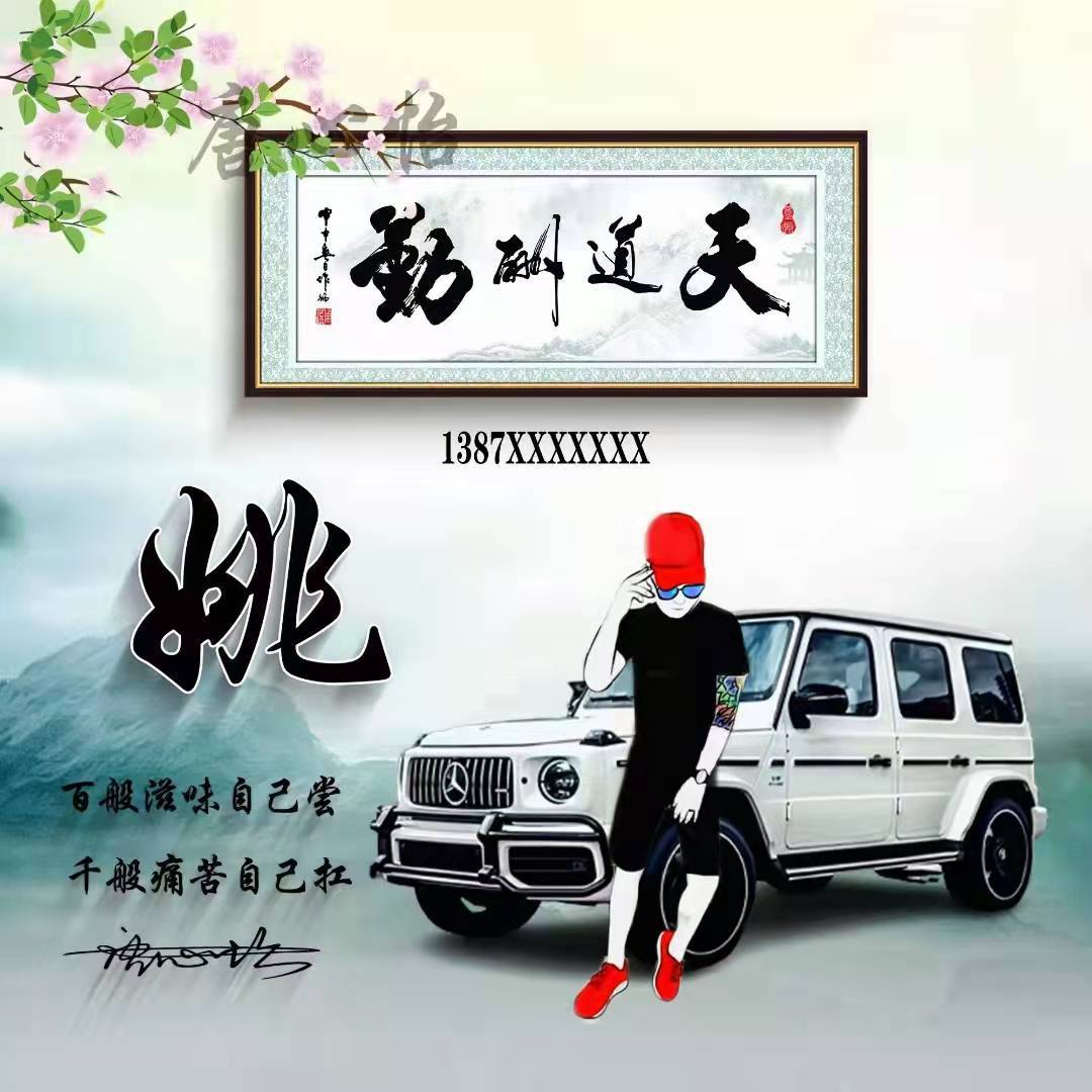 明煊 你的微信头像多久没换了?36张高端3D个性签名头像,喜欢的请带走