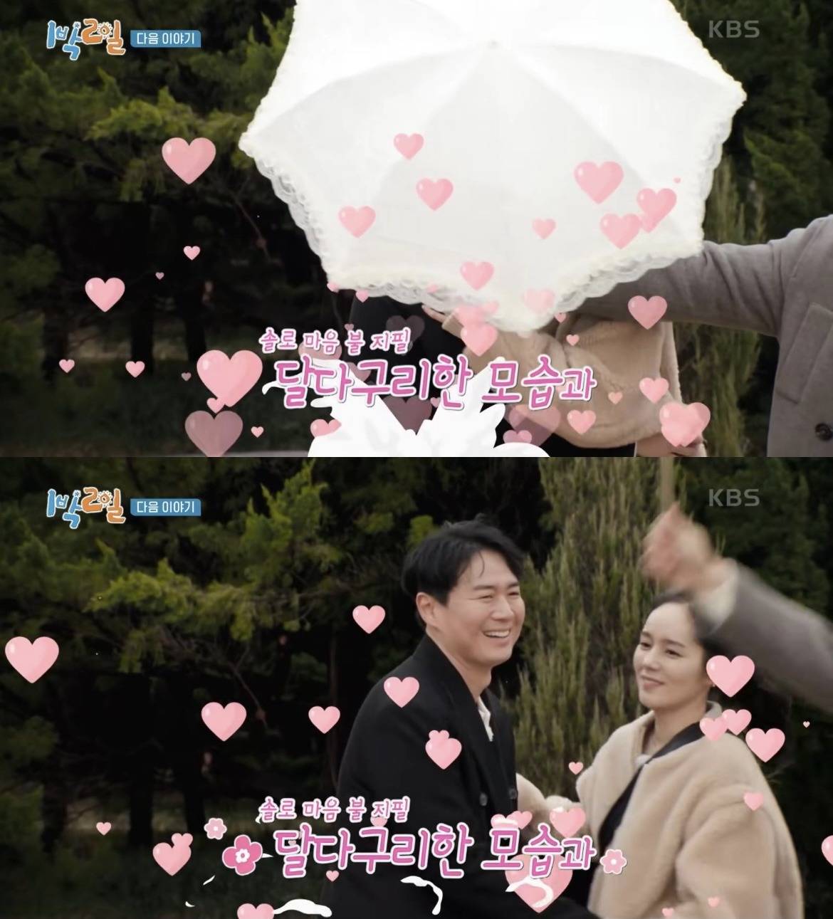 韩网两天一夜4预告韩佳人登场一来就跟老公延政勋kiss晒恩爱