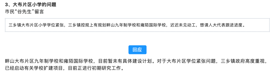 阿丁莱|2022年，中山两所高中、多所小学和幼儿园即将投入使用！