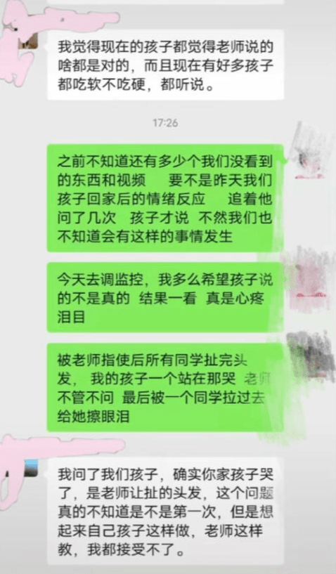 警方|湖北一女幼师被指教唆全班围攻女孩，警方介入调查