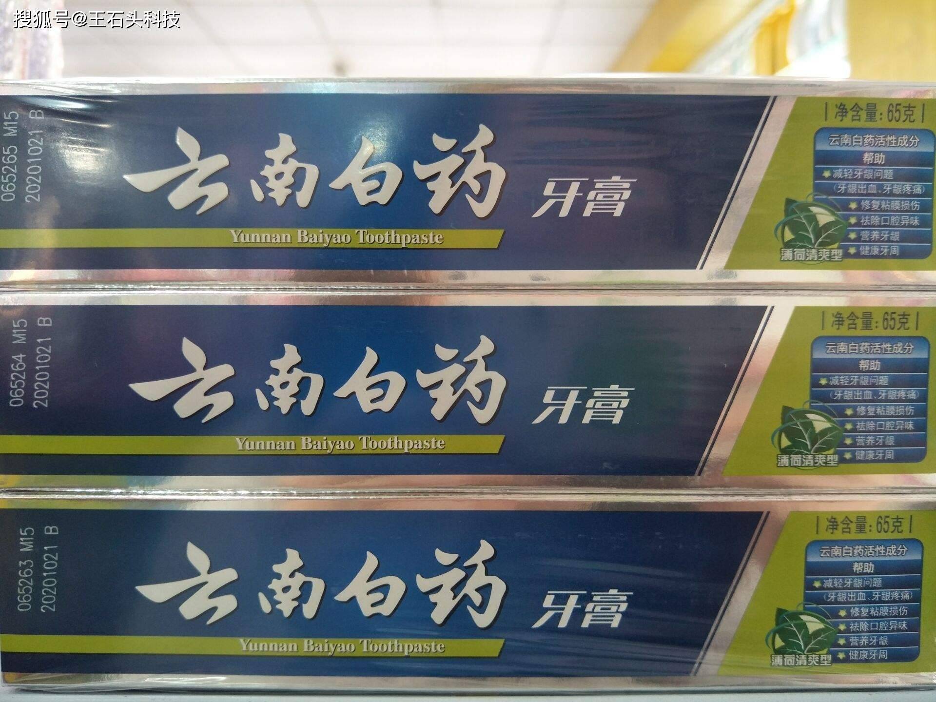 云南白药牙膏是哪个制药厂生产的 c45528c8df264e52b4322f13139b2976.jpeg