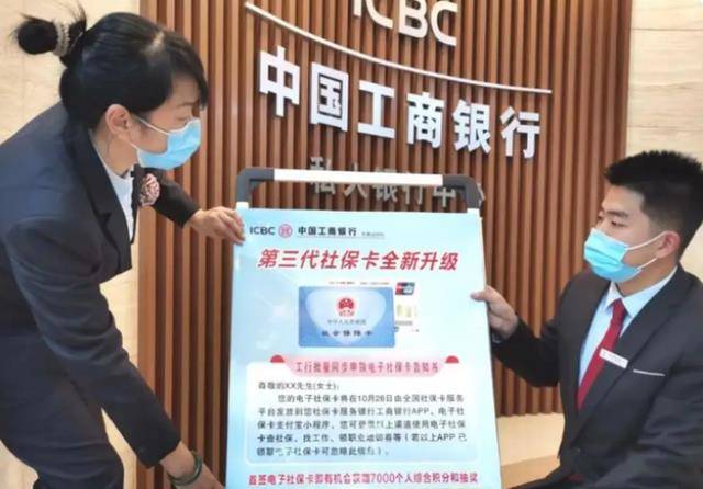 第三代社保卡来了3个方面得到大加强企退人员迎来利好
