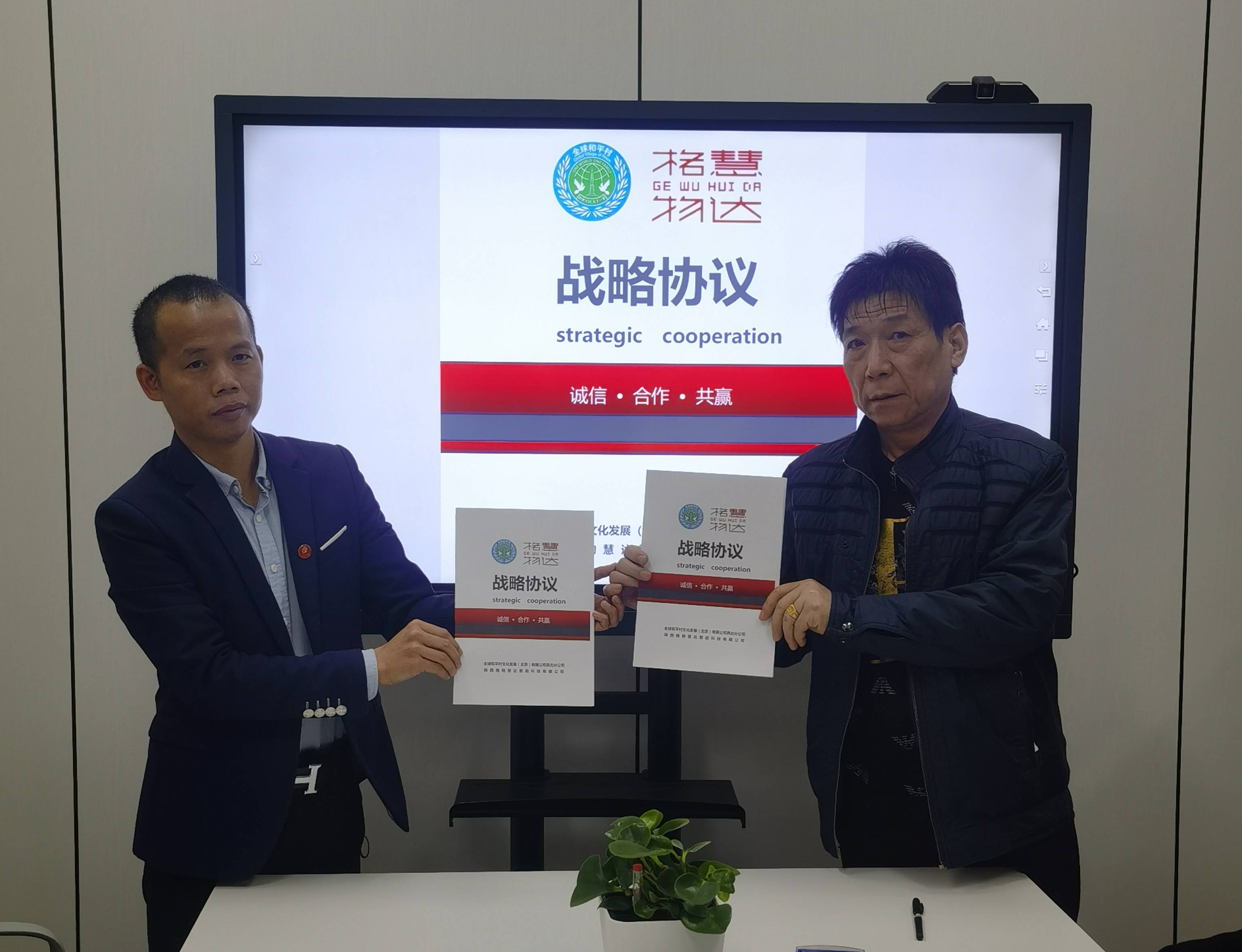 《党报头条》顾问,世华教育中心主任赵亚乾,全球和平村秘书长助理文玉