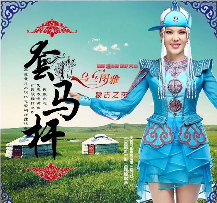乌兰托娅和乌兰图雅,《套马杆》火了12年后,两人境遇大不同_徐齐_公司_专辑