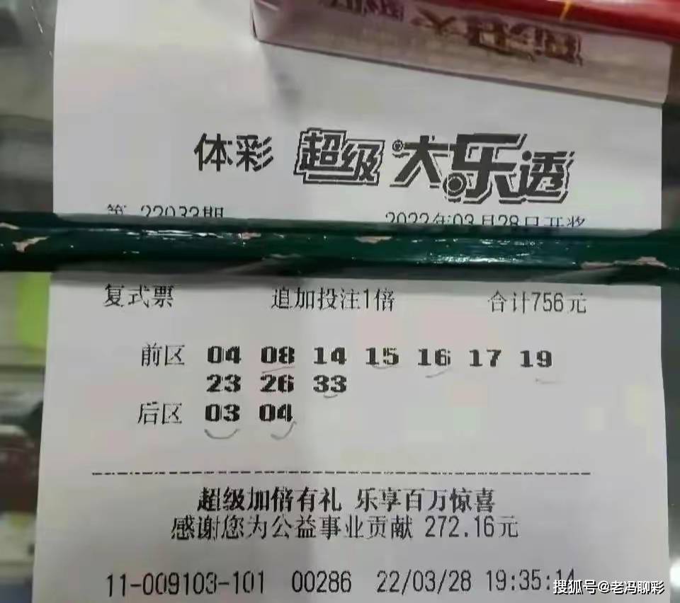 單注獎金為783萬,在開獎不久,中獎彩友就在朋友圈