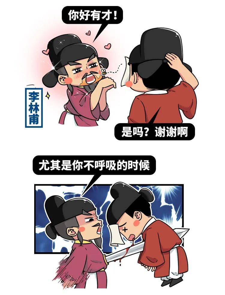 这几巴掌把大唐盛世扇成了"剩世"_唐玄宗_bug_李林甫