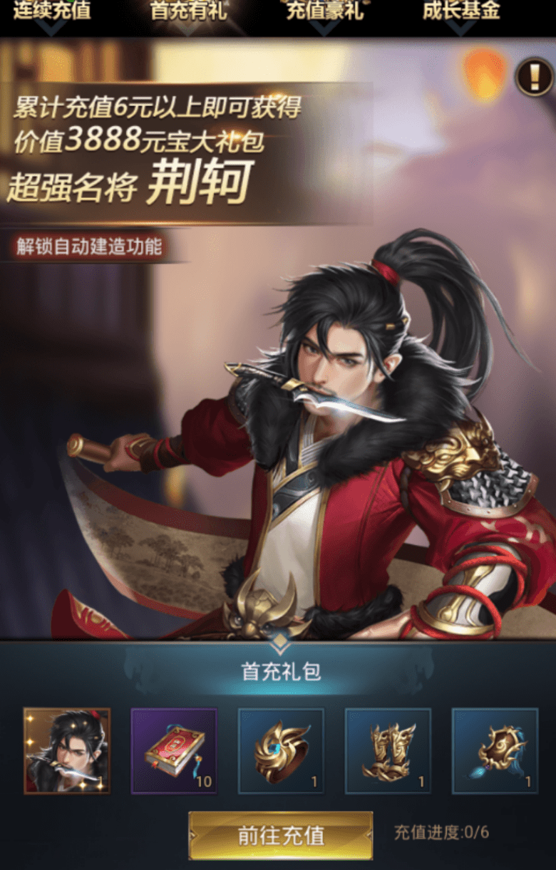 七雄争霸h5前中期武将购买及阵容搭配推荐新手攻略