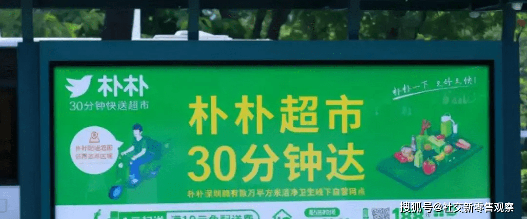 武汉朴朴超市徐东店图片