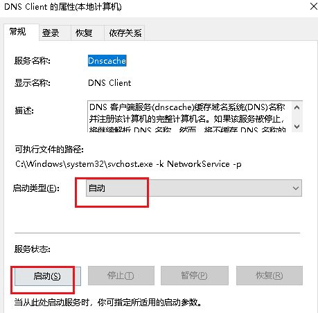 电脑dns服务器未相应
（dns网络服务器未相应
是什么缘故起因

）〔网络dns电脑服务器未响应是什么原因〕