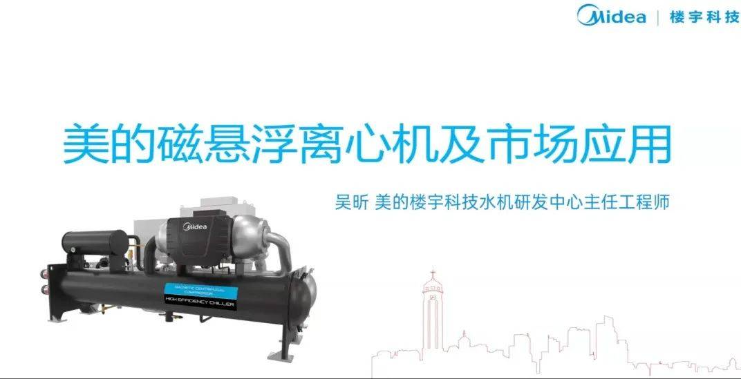 2021年中国制冷空调产业发展白皮书发布-家电圈官网