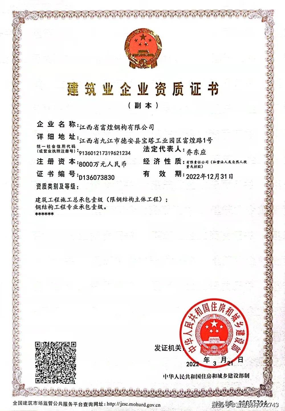 提升企业盈利能力,公司领导始终高度重视企业资质建设工作,把建筑工程