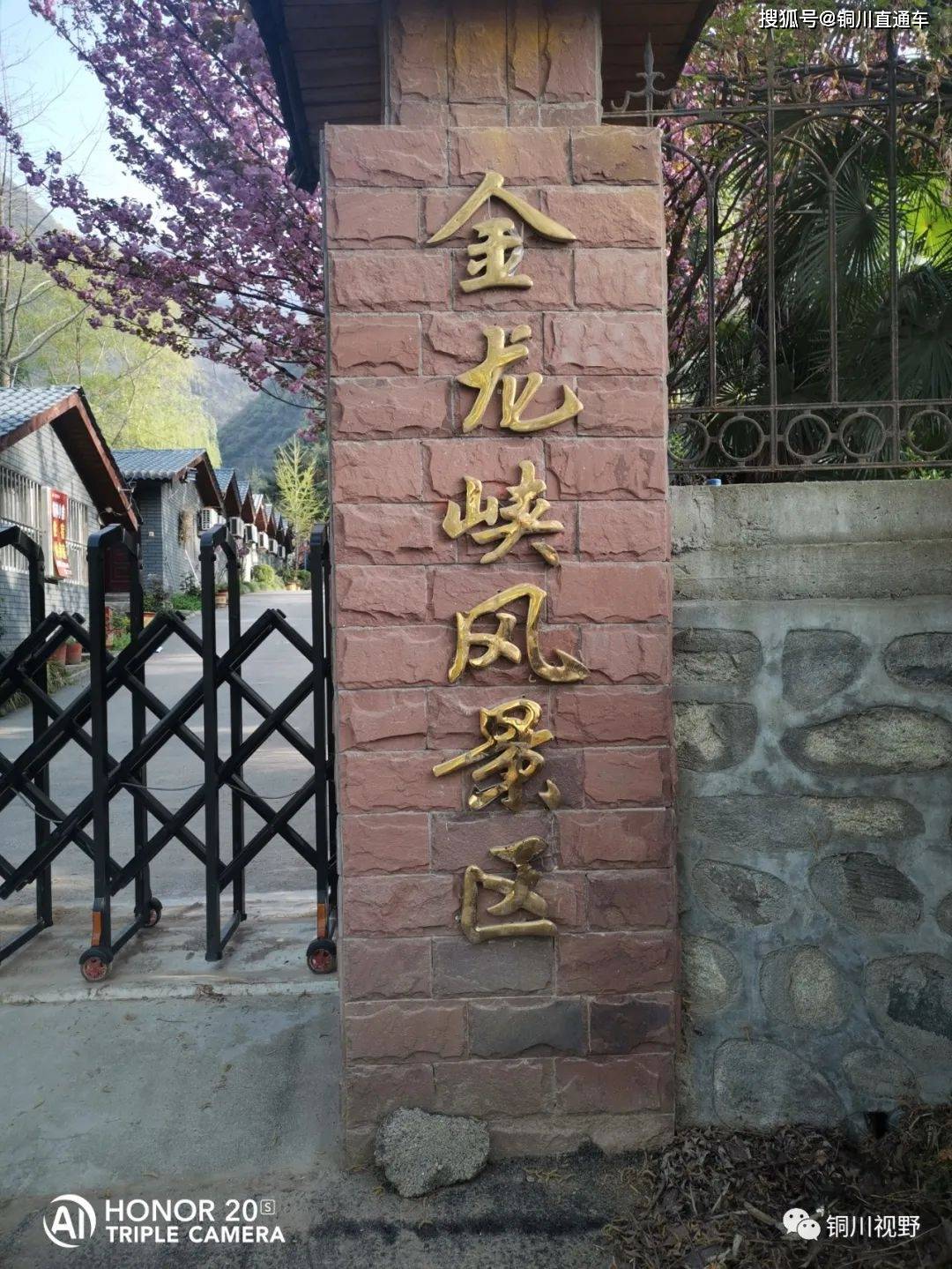 春日里闲逛鄠邑金龙峡3