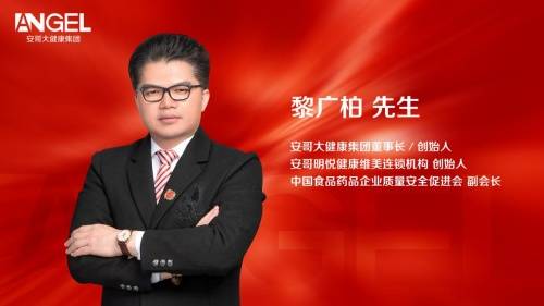 安哥国际致力于中国美业复兴安哥国际以身作则推动美业良性发展