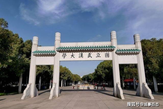 2022年武书连中国大学排行榜出炉：武大华科力压复旦！