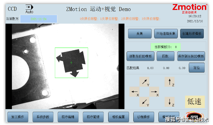 运动控制机器视觉demo软件框架二移动标定和形状匹配