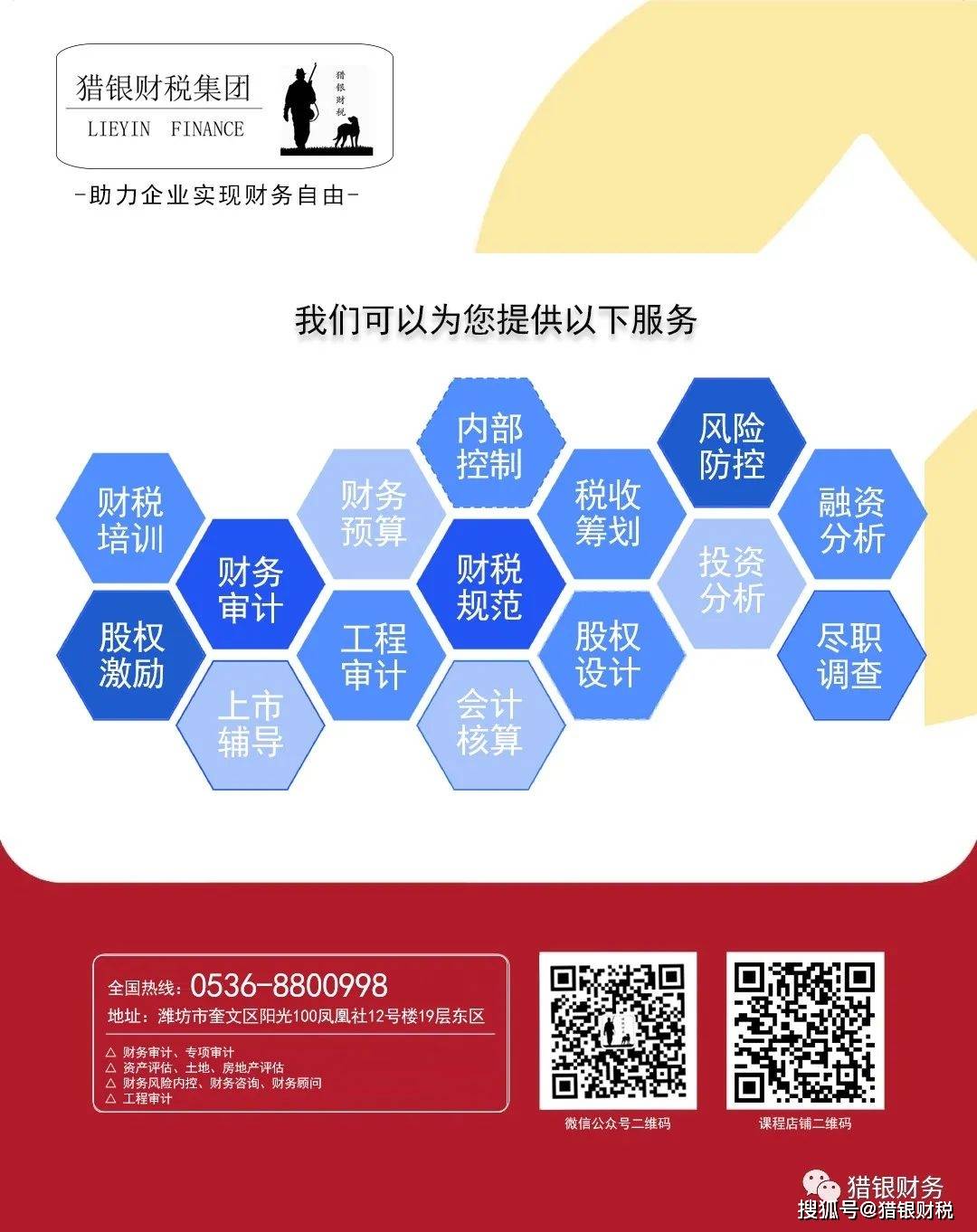 上海商务咨询业的最新发展动态