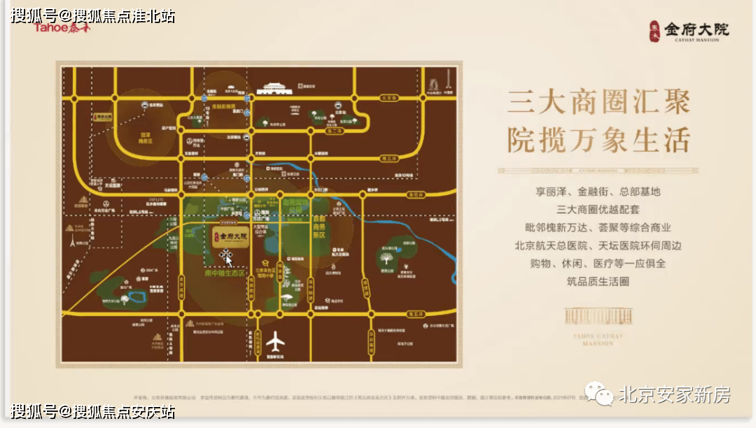首页泰禾金府大院售楼处电话售楼中心泰禾金府大院地址24小时电话