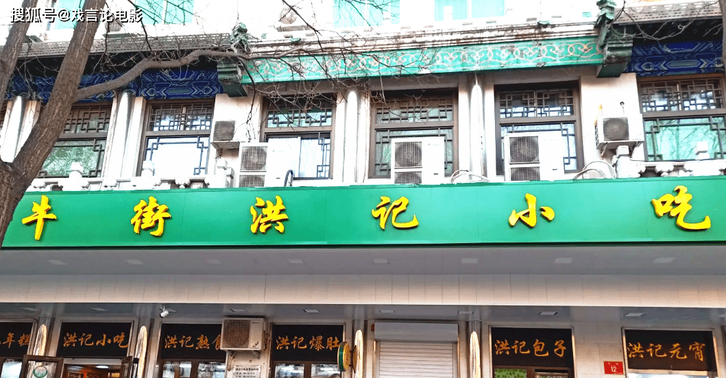 原创老北京的甜蜜记忆洪记小吃津三绝炸糕俘获无数北京人的芳心