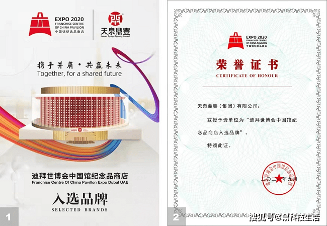 迪拜世博会空气制水黑科技耀中国馆天泉鼎丰荣获入选品牌 企业 国际 创新