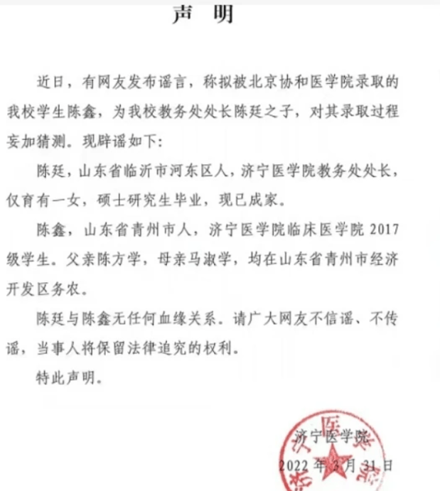 北京协和医学院考研复试无违规，本科SCI论文引发的逆袭“惨案”