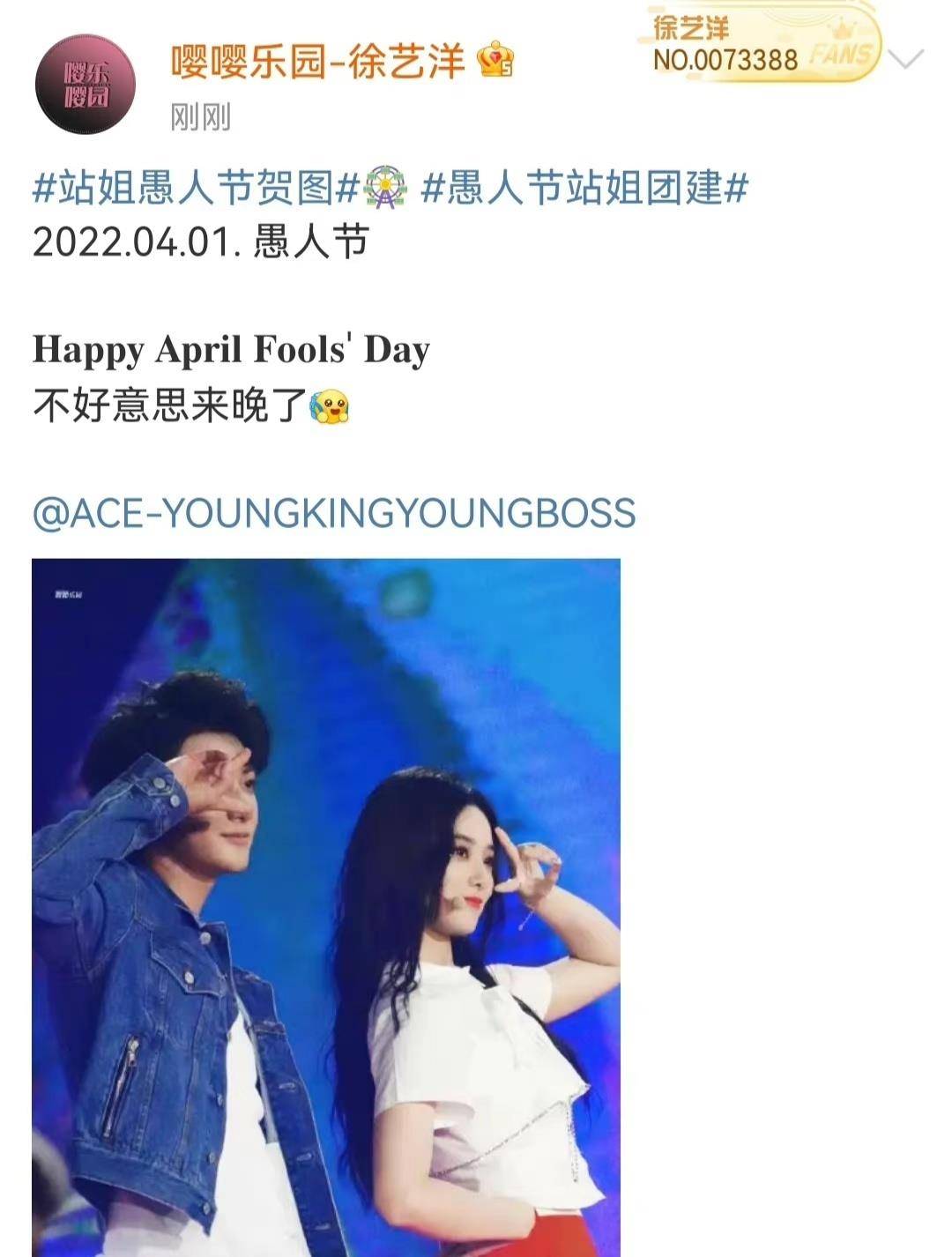 原创徐艺洋站姐愚人节团建发了黄子韬和徐艺洋前男友杨昊铭照片