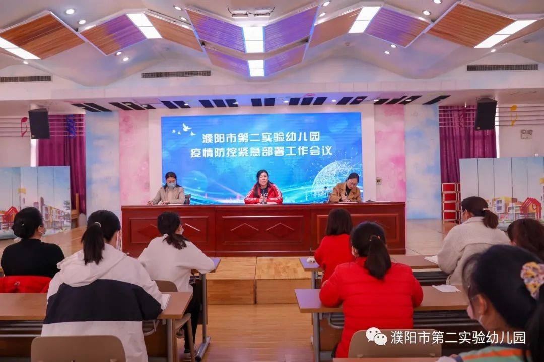 濮阳市第二实验幼儿园抓实十项防疫举措筑牢幼儿园防疫墙