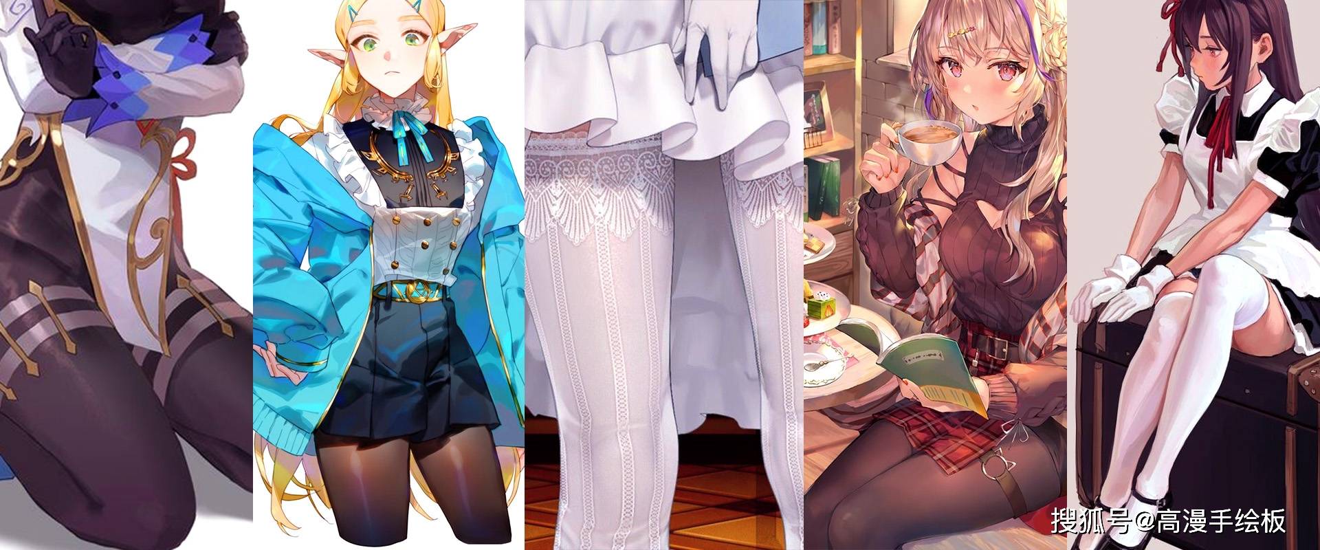 诸君今天教大家画诱人的丝袜腿只需要4步