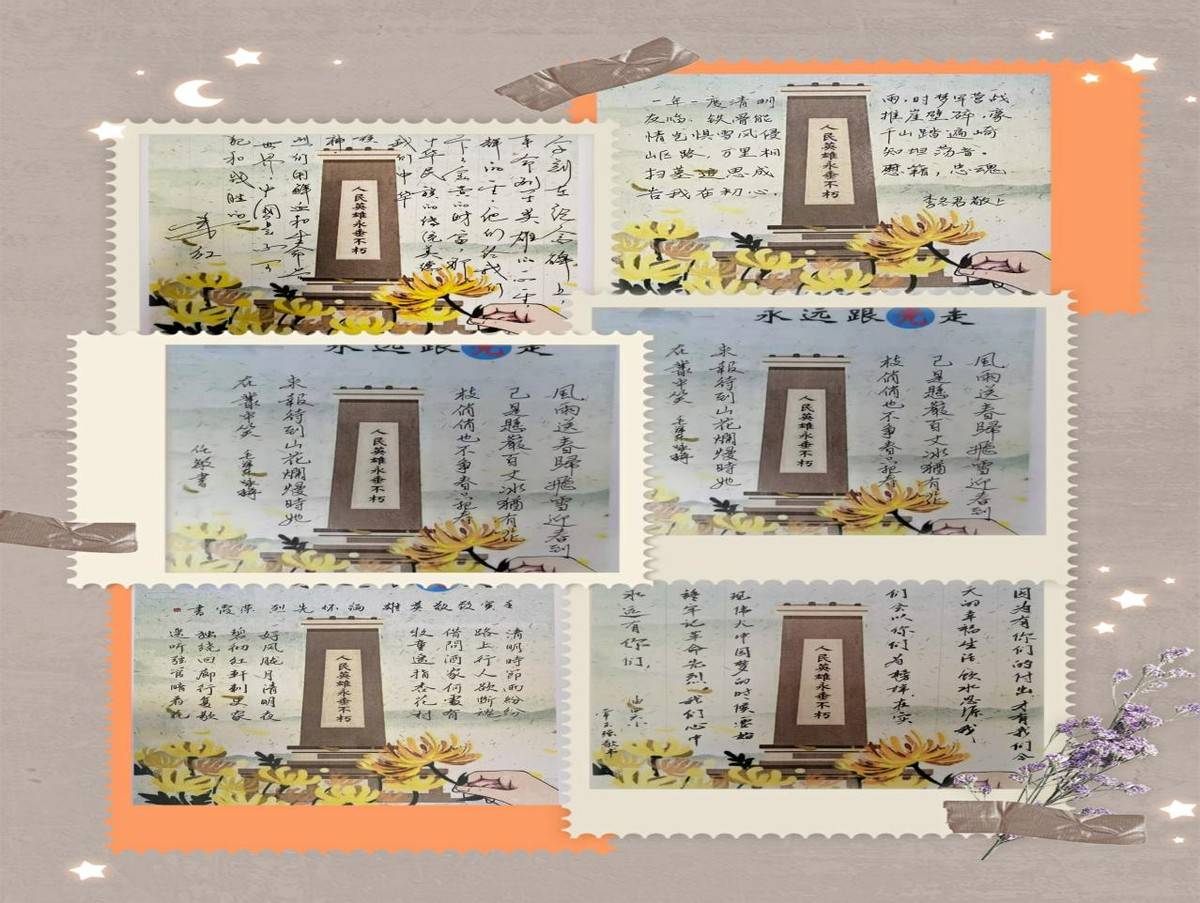 濮阳市油田第六小学党支部开展"清明祭英烈 永远跟党走"卡片寄语活动