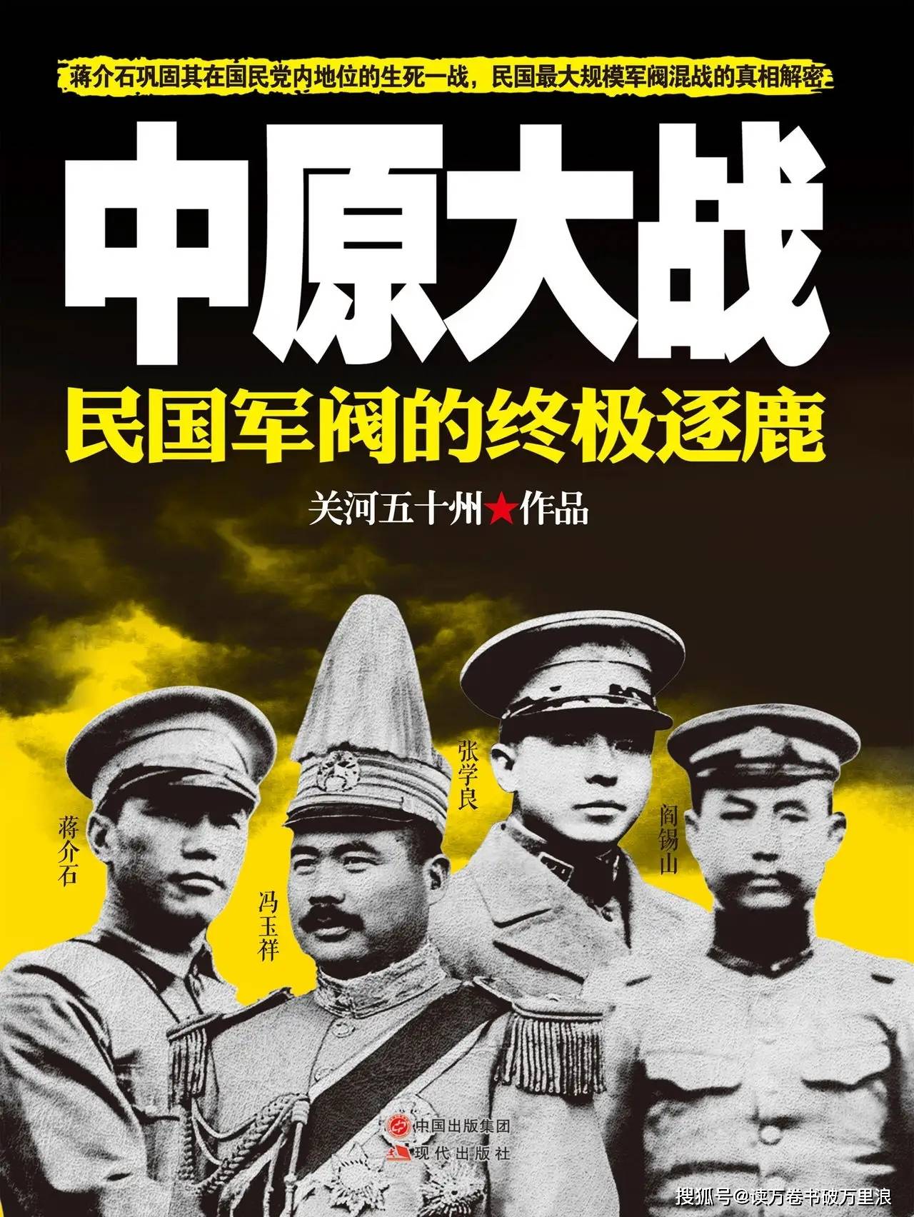 编辑搜图▲中原大战1930年中原大战结束后,蒋介石基本了各大反蒋派系