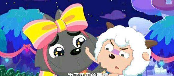 他多次扮女装表白喜羊羊_英雄_剧情_小灰灰