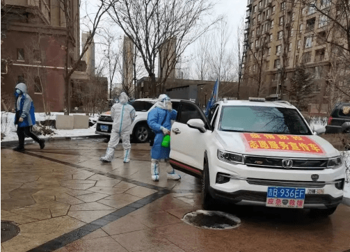战疫先锋刀锋志愿服务车队