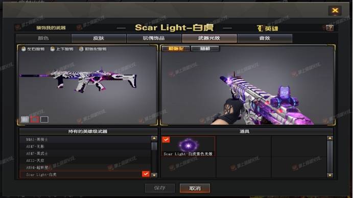 【cf】先遣服快讯:全新白虎皮肤&光效抢先看_紫色_星系_紫电