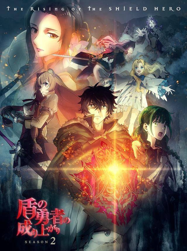 原创盾之勇者成名录第二季将于4月6日放送开始