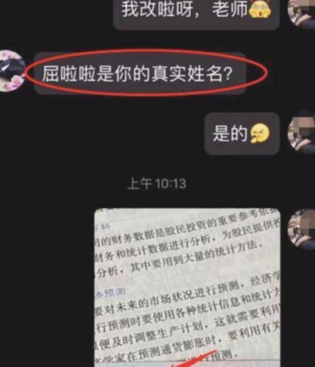 原创此生再无逃课二字一大学女生因名字太出众教师圈已传遍了