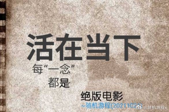 原创心中有了人生归宿目标才能真正远离恐惧