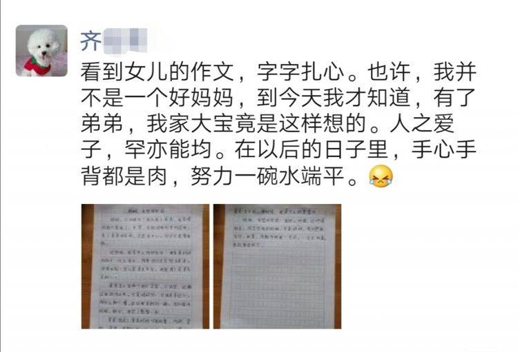 妈妈收拾孩子书桌，看到10岁女儿的“作文”后，不禁泪流满面