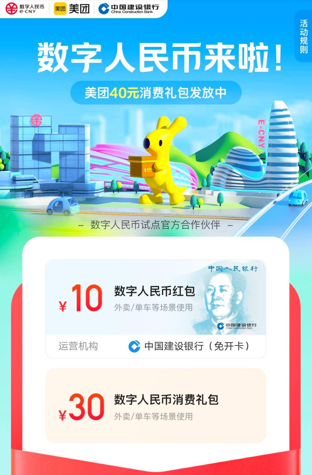 饿了吗支付优惠_饿了么在线支付立减优惠_饿了优惠券