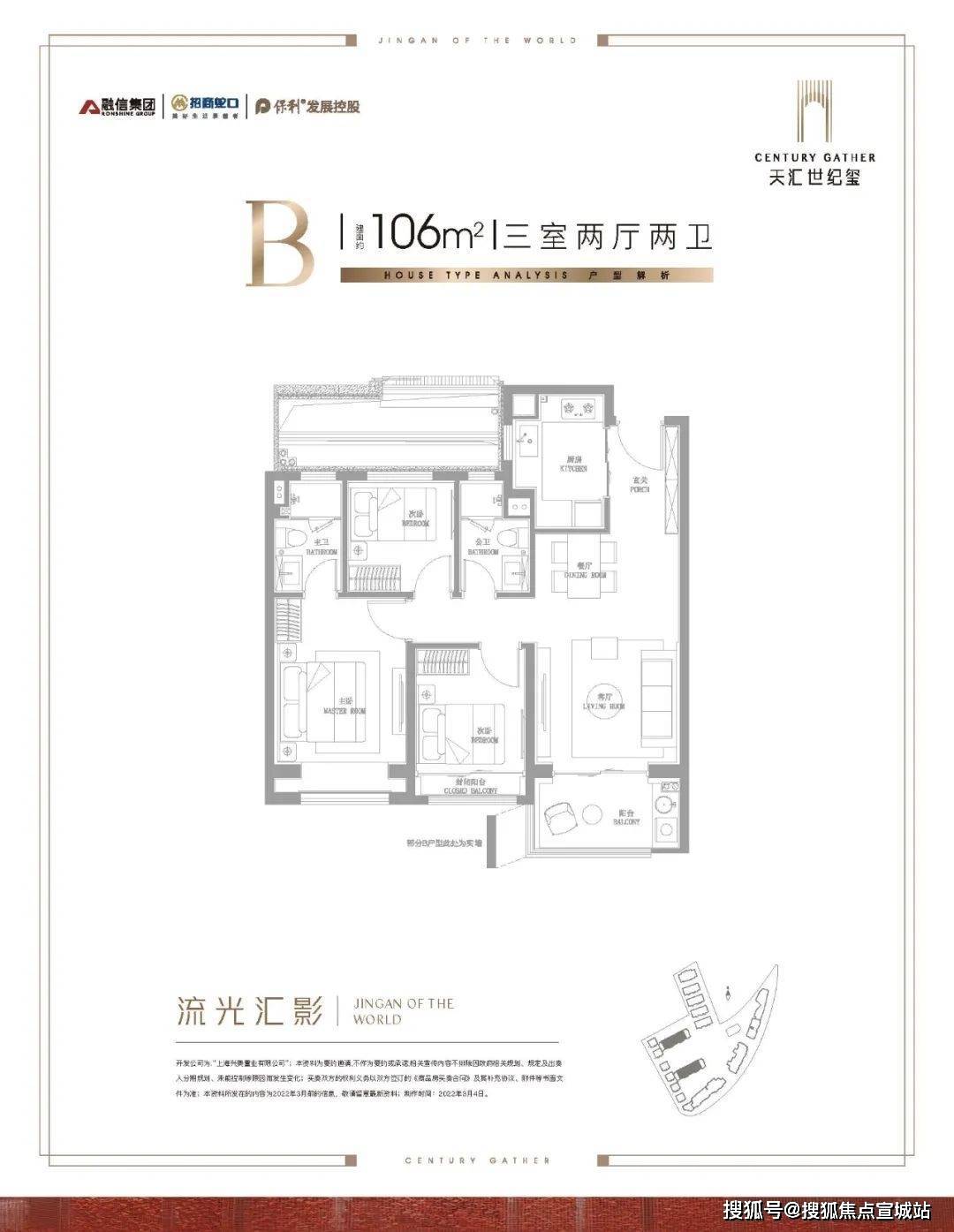 上海静安「天汇世纪玺」千万别被套路了!大家进来聊聊个人感受!_闸北公园_建面_住宅