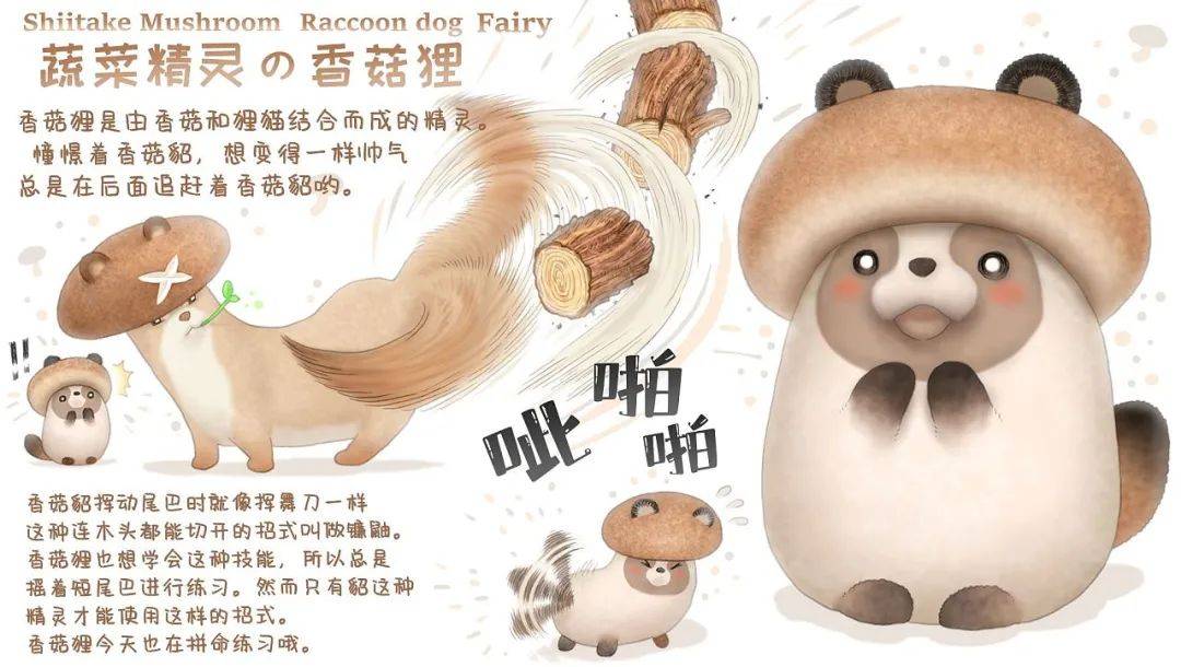 酷玩潮专访蔬菜动物精灵设计师朋吉希望更多人爱上蔬菜