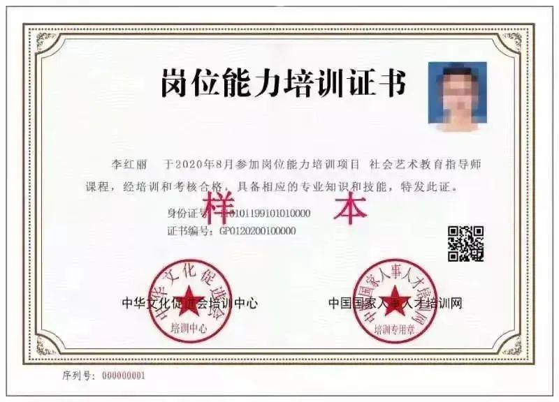 开始报名书法美术社会艺术教育指导师岗位培训